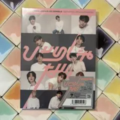 SEVENTEEN☆ひとりじゃない carat盤