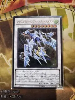 2026年最新】遊戯王 クリスタルウィング・シンクロ・ドラゴン レリーフ