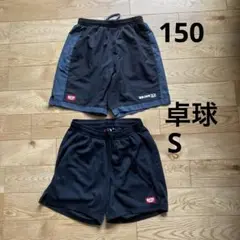 卓球　ショートパンツ　150 S 黒　ブラック　2枚セット