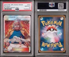 ハラ PSA10 ポケモンカード