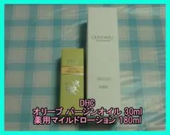 新品★DHC　薬用マイルドローション180ml　オリーブバージンオイル30mlのサムネイル