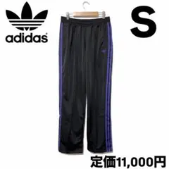新品 アディダス オリジナルス ベッケンバウアー トラックパンツ 黒紫 S
