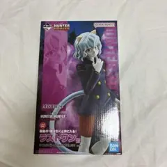 HUNTER×HUNTER 一番くじE賞ネフェルピトー D賞キルア フィギュア