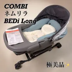 Combi コンビ　ネムリラ　グレー　手動　インナークッション、ベルトも全て揃っています ネムリラ Auto DR（グレー）インナークッション｜コンビ公式