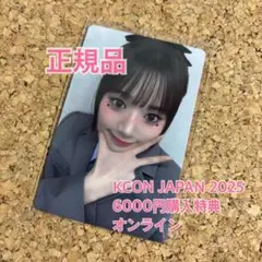 ME:I ミーアイ 清水恵子 KCON JAPAN 2024サポーターカード - メルカリ