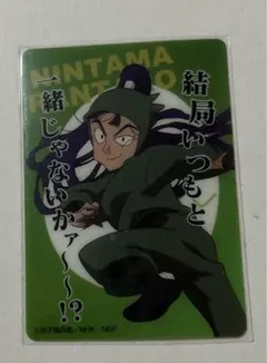 忍たま乱太郎 クリアカードコレクション 立花仙蔵