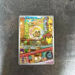 ポケモンカード モルペコ m6a