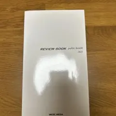 2025年最新】レビューブック 2021の人気アイテム - メルカリ