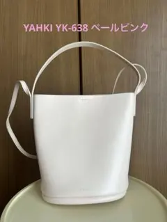 YAHKI yh-638 palepink ショルダー バケットバッグ 美品 - メルカリ