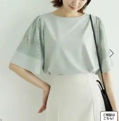 《美品》　ロペピクニック　袖レースカットトップス