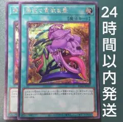 遊戯王　強欲で貪欲な壺　シークレット　2枚　ごうどん