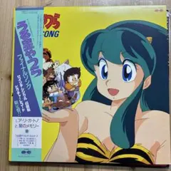 【傷なし美盤‼️】うる星やつら ファイナルソング 12インチシングル盤レコード