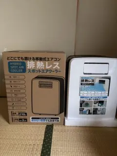スリーアップ DL-T2502WH [ホワイト] 新品 スポットクーラー - メルカリ