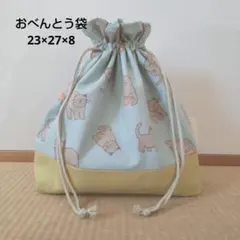 ケーキ様✨お取置中　お弁当袋／おふろキャット2