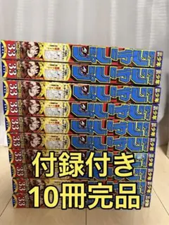 未読 週刊少年ジャンプ33号 10冊セット 付録付き 未開封 ONE PIECE