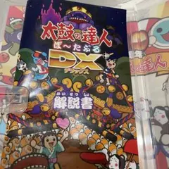 太鼓の達人ぽ〜たぶるDX