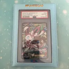 ポケカ ニンフィアEX RR PSA10 ポケキュンコレクション 1ST ED. ポケカ ニンフィアEX RR PSA10 ポケキュンコレクション 1ST ED. - メルカリ