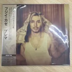 未開封　フジイカゼアルバム Prema