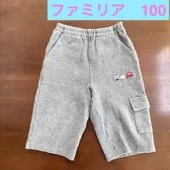 familiar グレー パンツ 100 ボトム ハーフパンツ　ファミリア