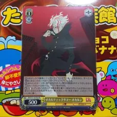 ヴァイス　ダンダダン　オカルティックサマーバトル　PR パック　1枚　最終値下げ ヴァイスシュヴァルツ公式 on X: 