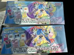 デッキビルドBOX バトルパートナーズ 2個セット　シュリンク有り