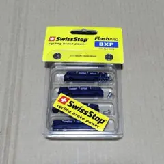 SWISS STOP FLASH PRO BXP アルミリム シマノ用のサムネイル