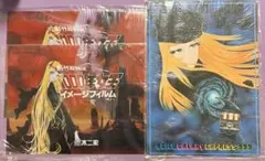 1000年女王 さよなら銀河鉄道999 イメージフィルム 下敷き