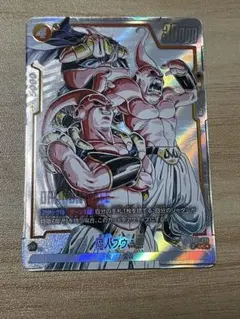 ドラゴンボールフュージョンワールド　フリーザ　SB05-054 パラレル　3枚 ドラゴンボールフュージョンワールド フリーザ SB05-054 パラレル 3枚