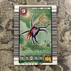 ムシキング　ジャンボ　コクワガタ　009 53 プロモ