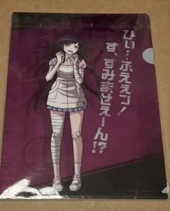 罪木蜜柑　ダンガンロンパ　マジくじ　クリアファイル