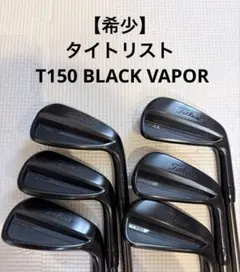 【最終値下げ】タイトリスト T150 BLACK VAPOR アイアン Titleist Limited Edition T150 Black Irons - ゴルフ(GOLF