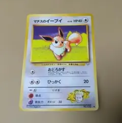 ポケモンカード旧裏 マチスのイーブイ - メルカリ