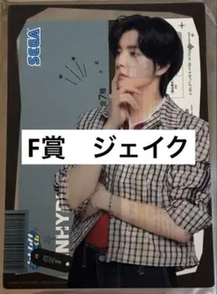ENHYPEN セガラッキーくじF賞　ジェイク　クリアビッグカード