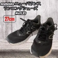 New Balance M411LB3 ランニング 27cm ブラック 大きめ