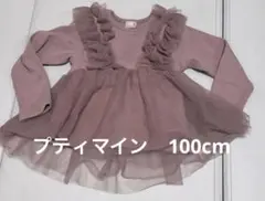 petit main フリル付き長袖カットソー 100 ほか2枚