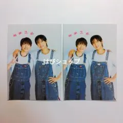 目黒蓮 深澤辰哉 WINK UP 2023年10月号 2ショットカード 厚紙