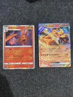 ポケモンカード　リザードン