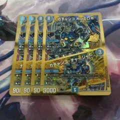 ガチャンコガジェロボ　ガチャンコチャージャー 金 シークレット ガチャンコガジェロボ/ガチャンコ・チャージャー 金 シークレット シク