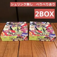 2026年最新】シュリンクの人気アイテム - メルカリ