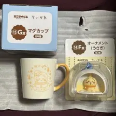 ちいかわ　エニマイくじF•G賞　うさぎ