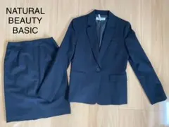 【NATURAL BEAUTY BASIC】スーツ ジャケット スカート