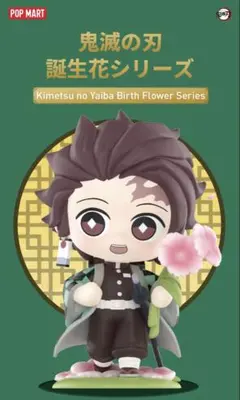 かゆき様まとめ依頼品　冨岡義勇&不死川実弥