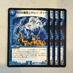 2026年最新】ニヤリーゲット 4枚の人気アイテム - メルカリ