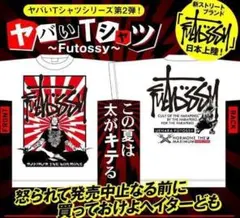 マキシマムザホルモン 予襲復讐ツアーTシャツ サイズ L 腸タオル