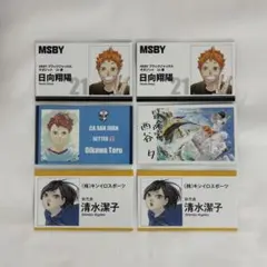 ハイキュー!! ファンパーク 名刺 日向 及川 西谷 清水 まとめ売り