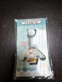 値下げ中!!からあげクン シナモロール ラバーマスコット
