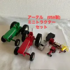 ERTL アーテル　トラクター　ミニカー　ミニ作業機 ＊USA＊まとめ売りのサムネイル