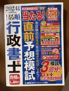 2025年最新】lec 行政書士の人気アイテム - メルカリ