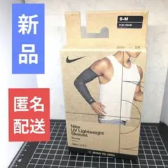 NIKE UV Lightweight Sleeves アームカバー SMのサムネイル