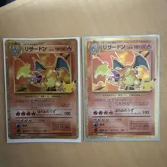 希少？ ポケモン アドバンスジェネレーション リザードン2枚 ずかん
